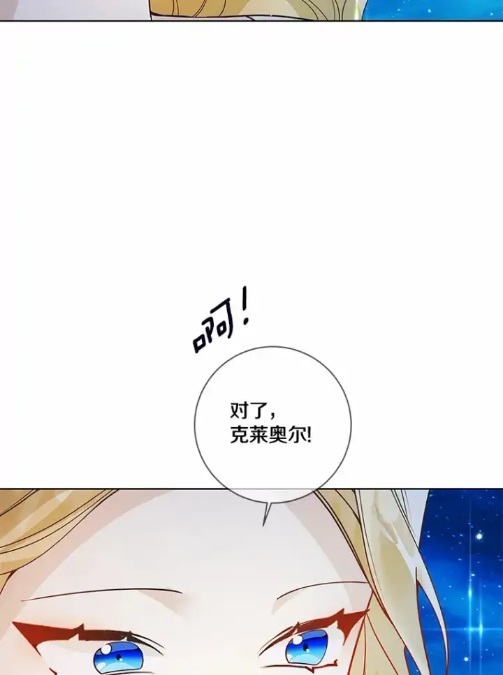 《龙套大公子妃的花路人生》44.趁虚而入图72
