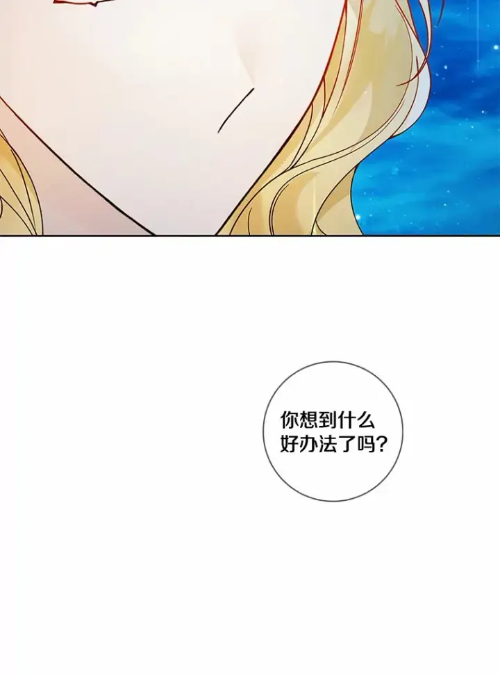 《龙套大公子妃的花路人生》44.趁虚而入图73