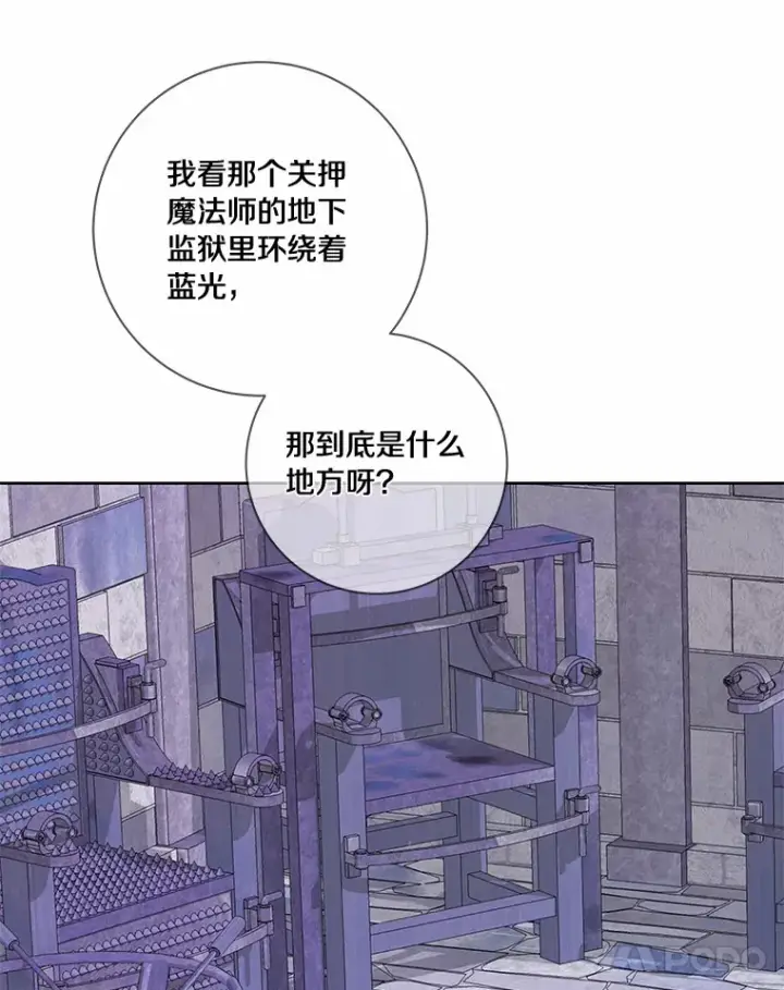 《龙套大公子妃的花路人生》44.趁虚而入图74
