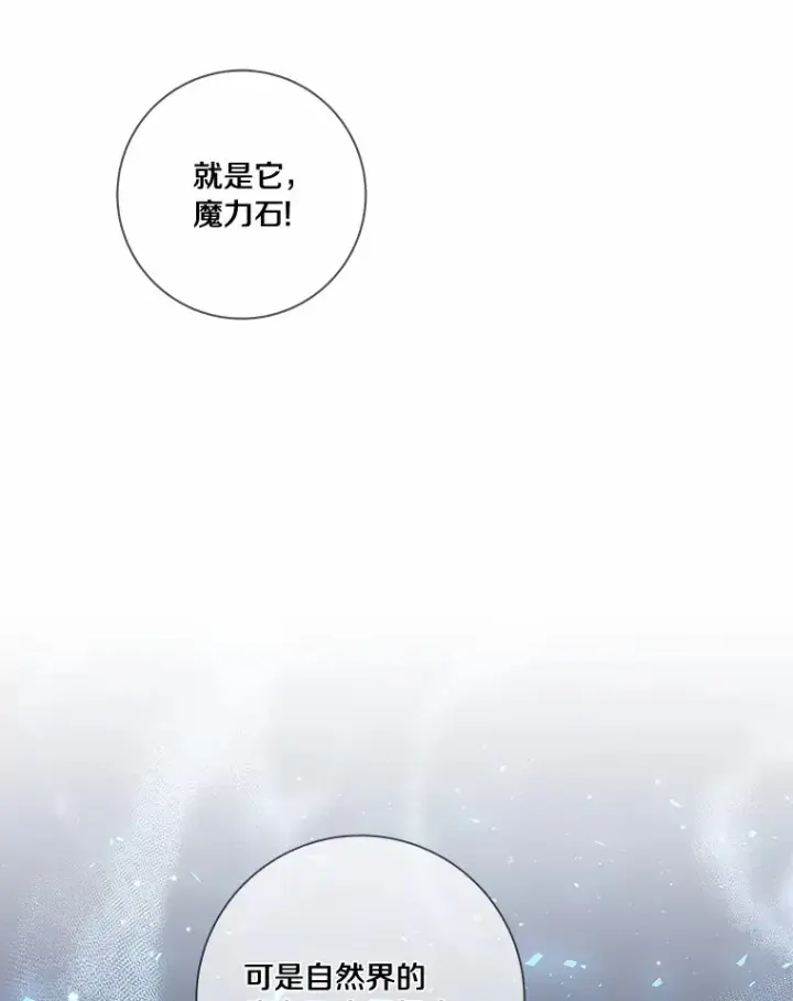 《龙套大公子妃的花路人生》44.趁虚而入图76