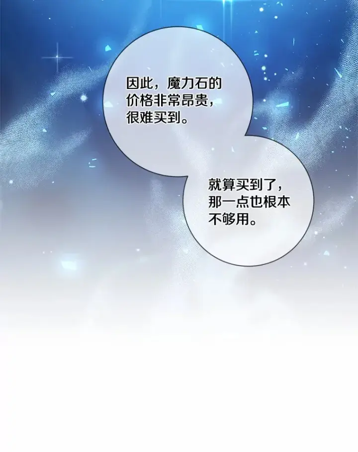 《龙套大公子妃的花路人生》44.趁虚而入图78