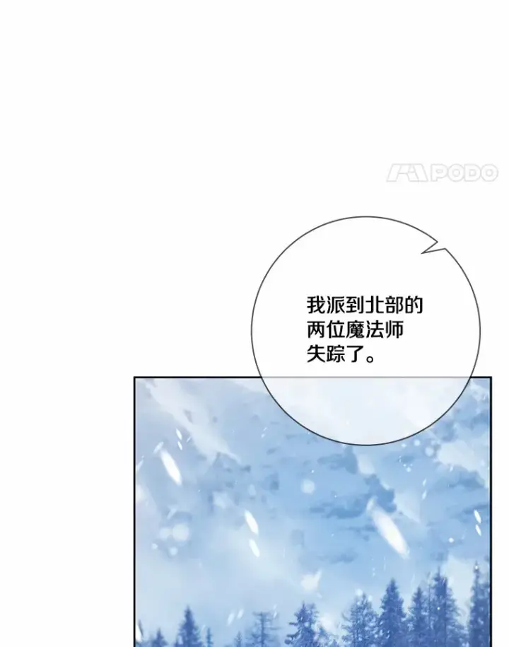 《龙套大公子妃的花路人生》44.趁虚而入图8