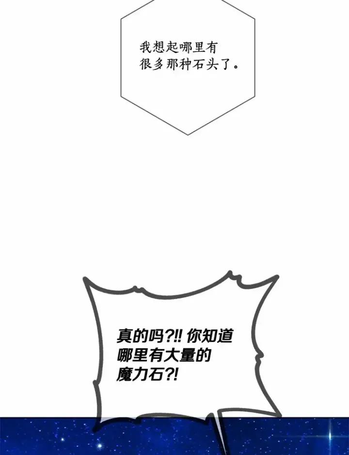 《龙套大公子妃的花路人生》44.趁虚而入图82