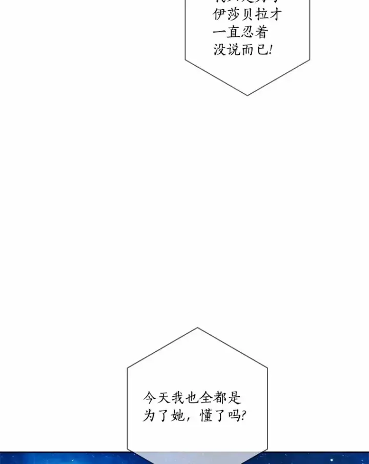 《龙套大公子妃的花路人生》44.趁虚而入图89