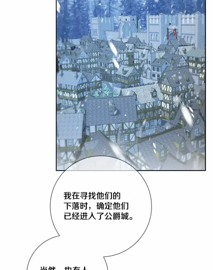 《龙套大公子妃的花路人生》44.趁虚而入图9