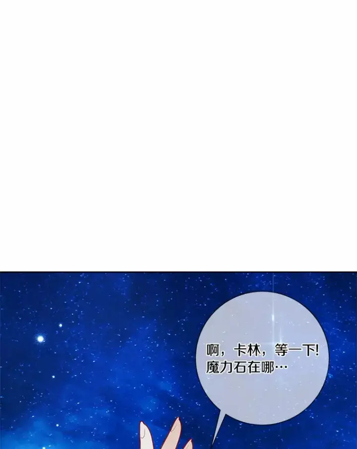 《龙套大公子妃的花路人生》44.趁虚而入图93