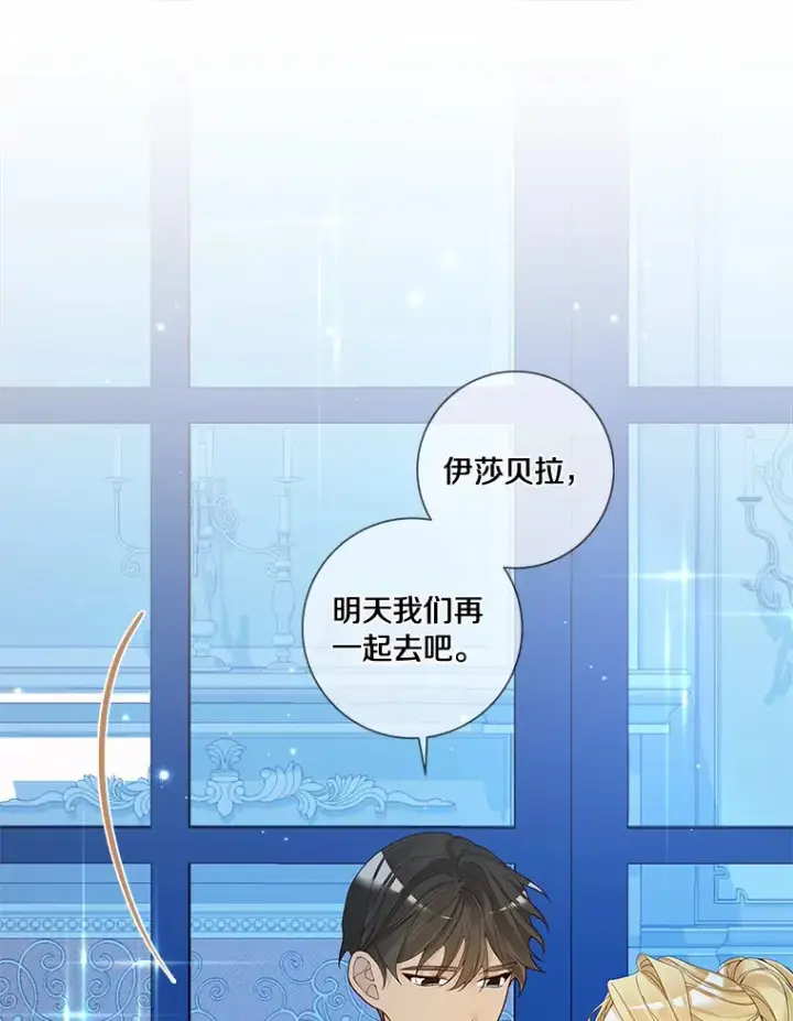 《龙套大公子妃的花路人生》44.趁虚而入图95
