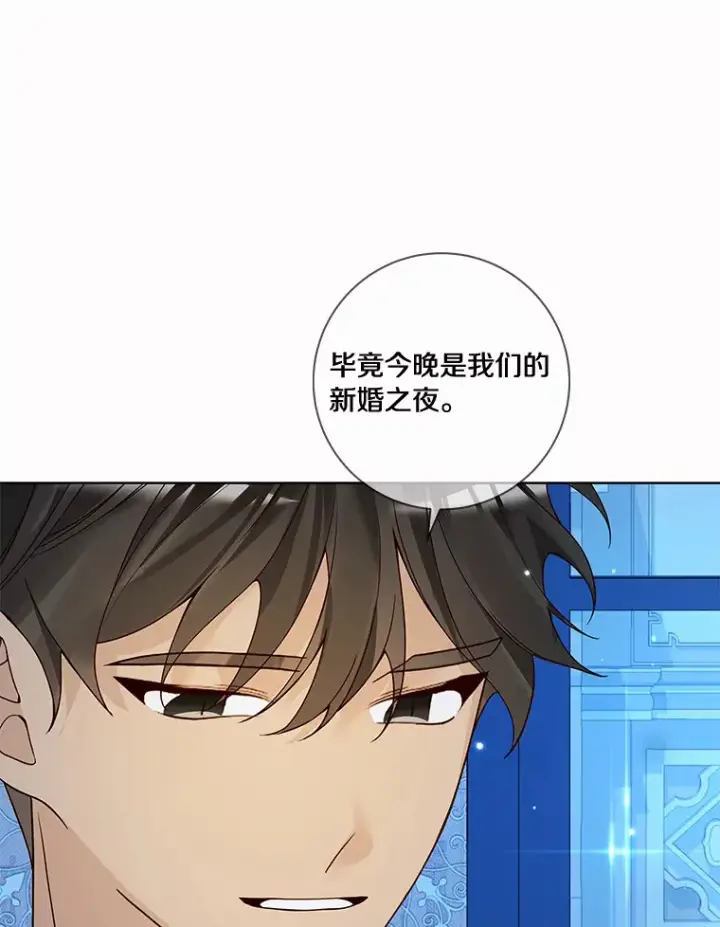 《龙套大公子妃的花路人生》44.趁虚而入图98
