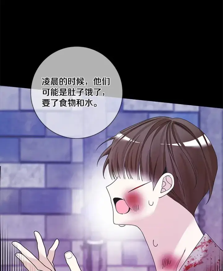 《龙套大公子妃的花路人生》45.魔力石图114