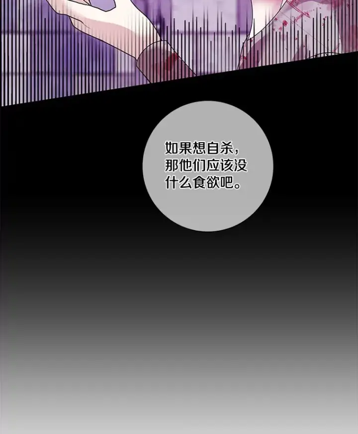 《龙套大公子妃的花路人生》45.魔力石图115
