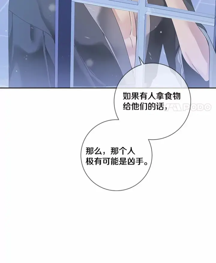 《龙套大公子妃的花路人生》45.魔力石图117