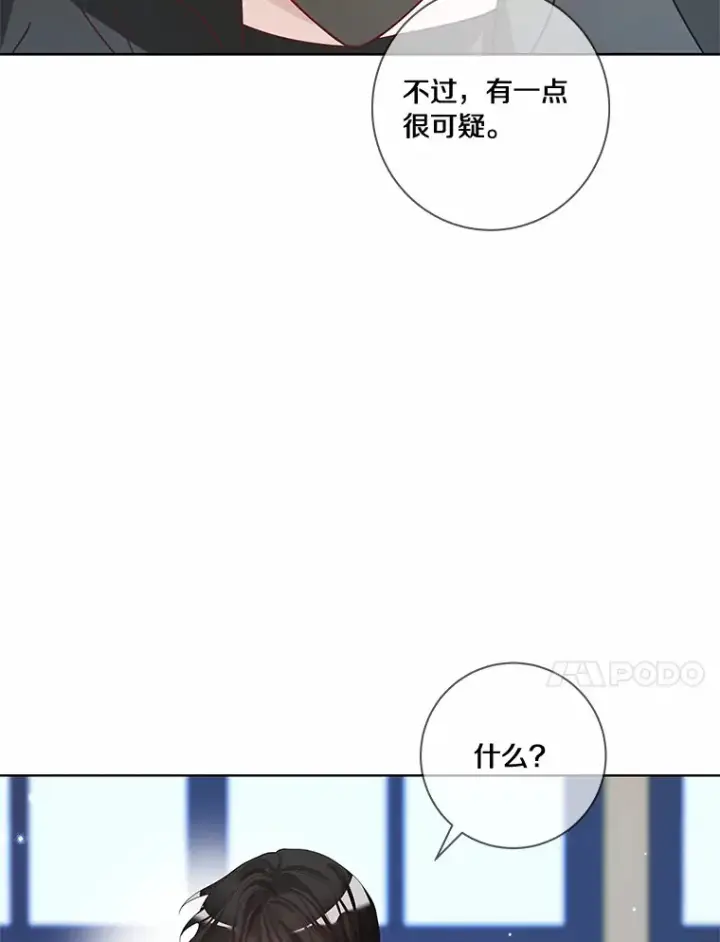《龙套大公子妃的花路人生》45.魔力石图120
