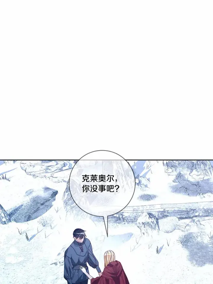 《龙套大公子妃的花路人生》45.魔力石图20