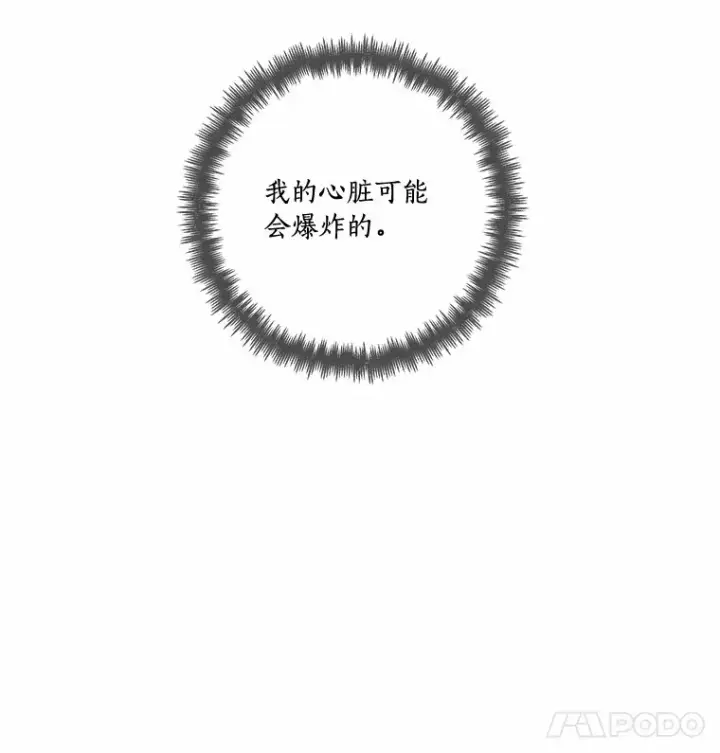 《龙套大公子妃的花路人生》45.魔力石图50