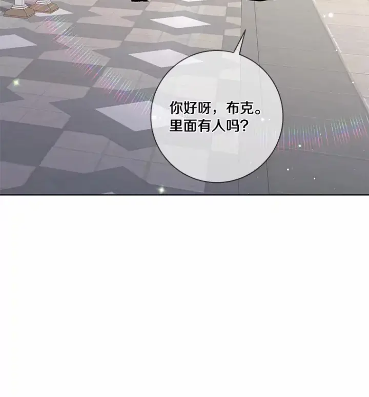 《龙套大公子妃的花路人生》45.魔力石图56