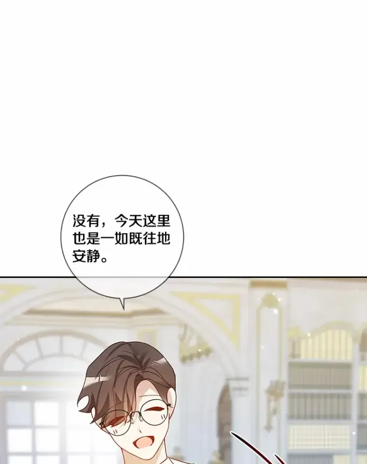 《龙套大公子妃的花路人生》45.魔力石图57
