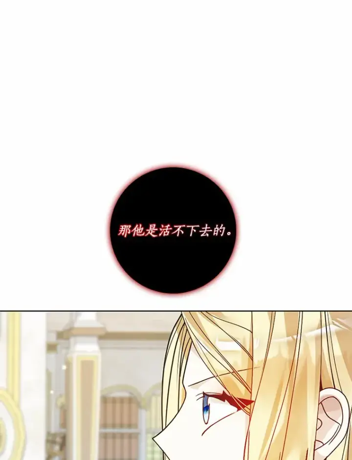《龙套大公子妃的花路人生》45.魔力石图94