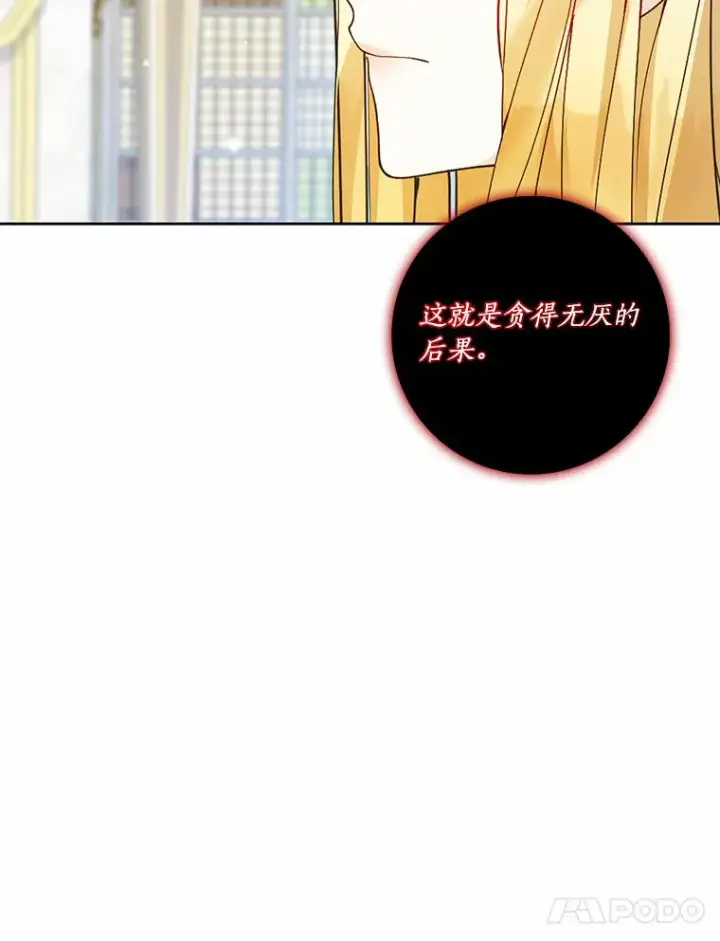 《龙套大公子妃的花路人生》45.魔力石图95
