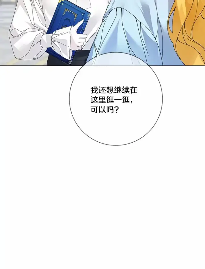 《龙套大公子妃的花路人生》45.魔力石图97