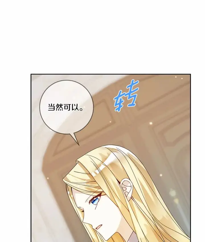 《龙套大公子妃的花路人生》45.魔力石图98