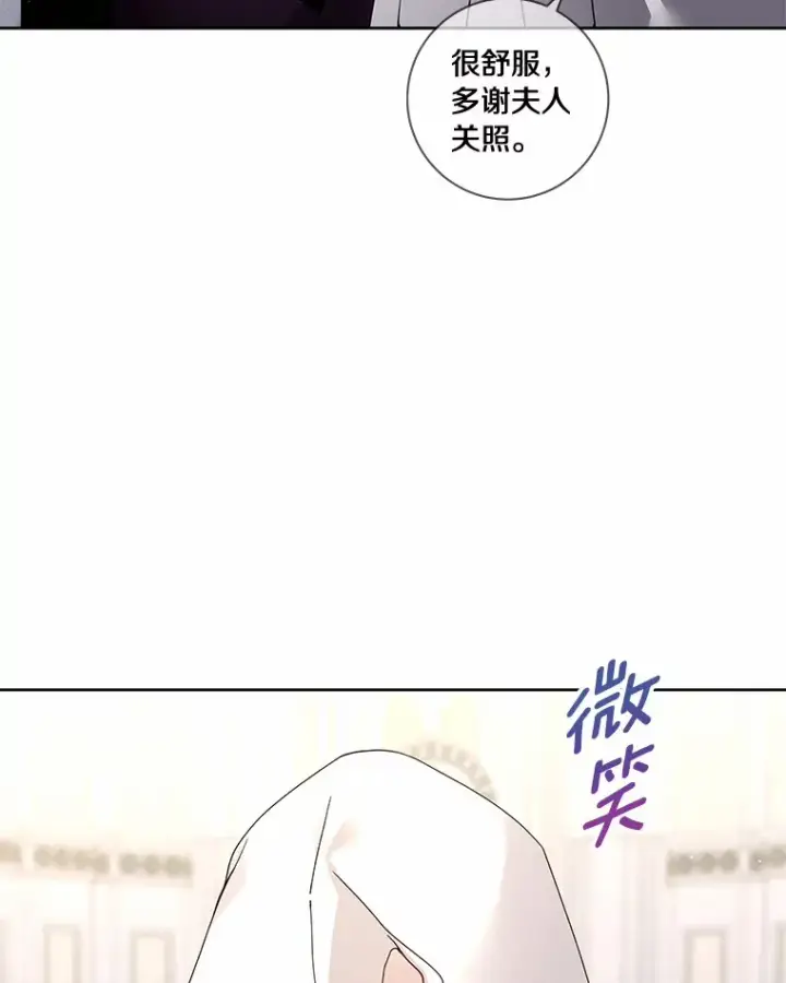 《龙套大公子妃的花路人生》46.你能帮我吗图10