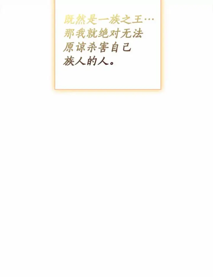 《龙套大公子妃的花路人生》46.你能帮我吗图103