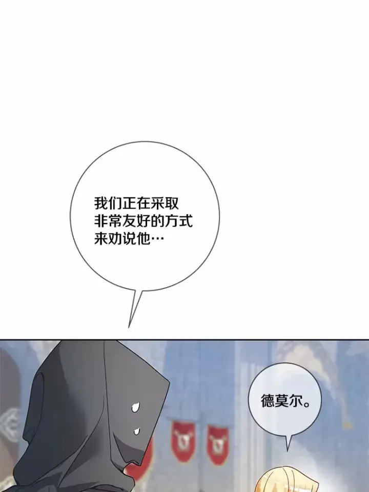 《龙套大公子妃的花路人生》46.你能帮我吗图104