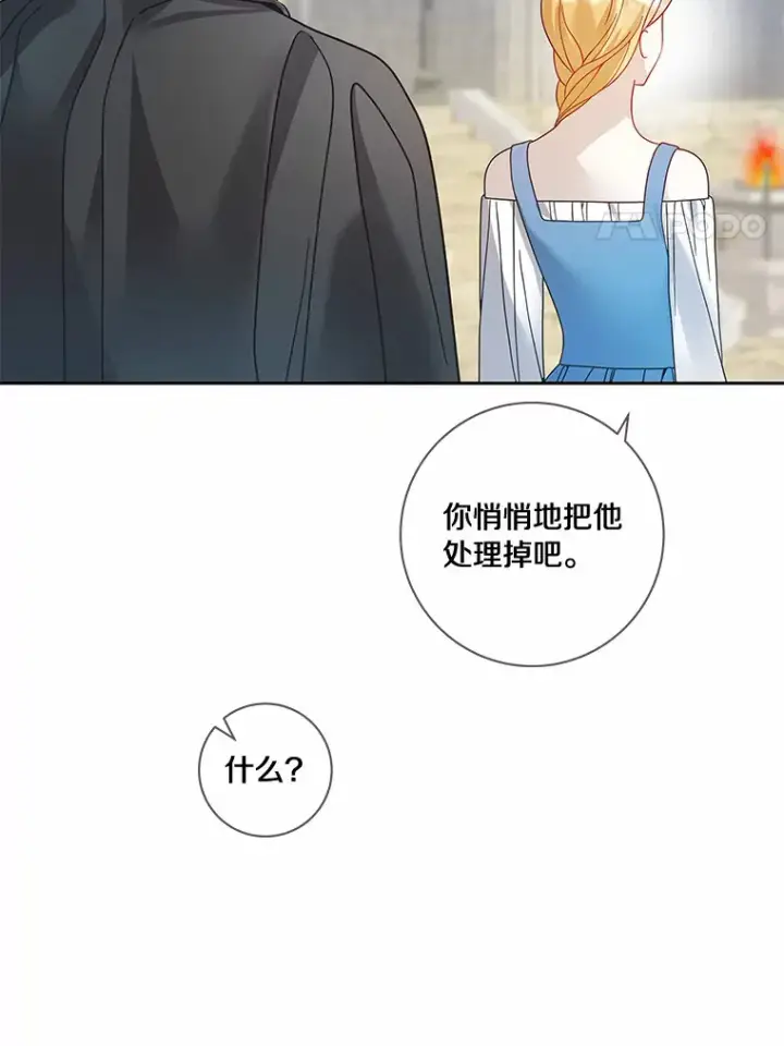 《龙套大公子妃的花路人生》46.你能帮我吗图105