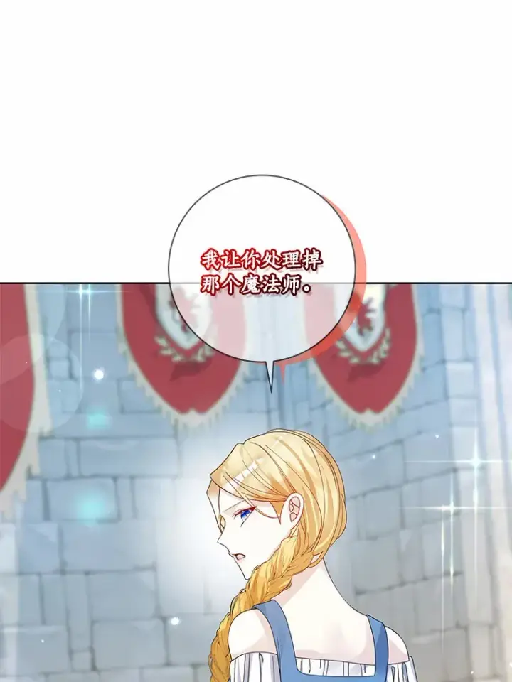 《龙套大公子妃的花路人生》46.你能帮我吗图106