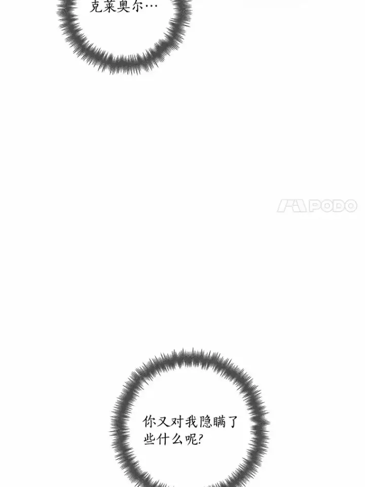 《龙套大公子妃的花路人生》46.你能帮我吗图108