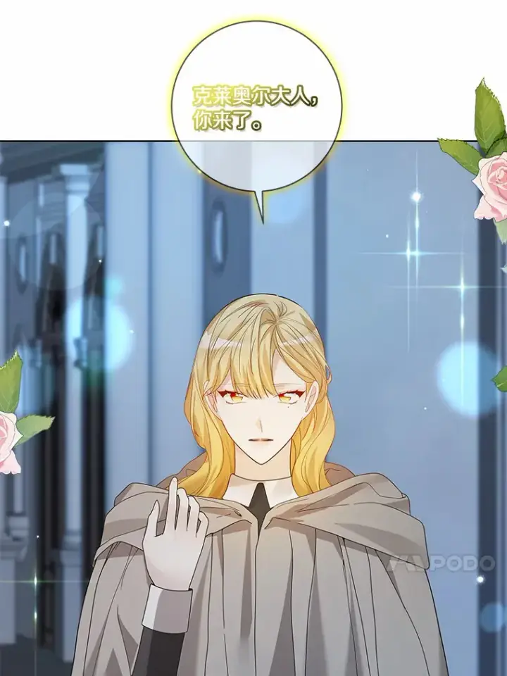 《龙套大公子妃的花路人生》46.你能帮我吗图114