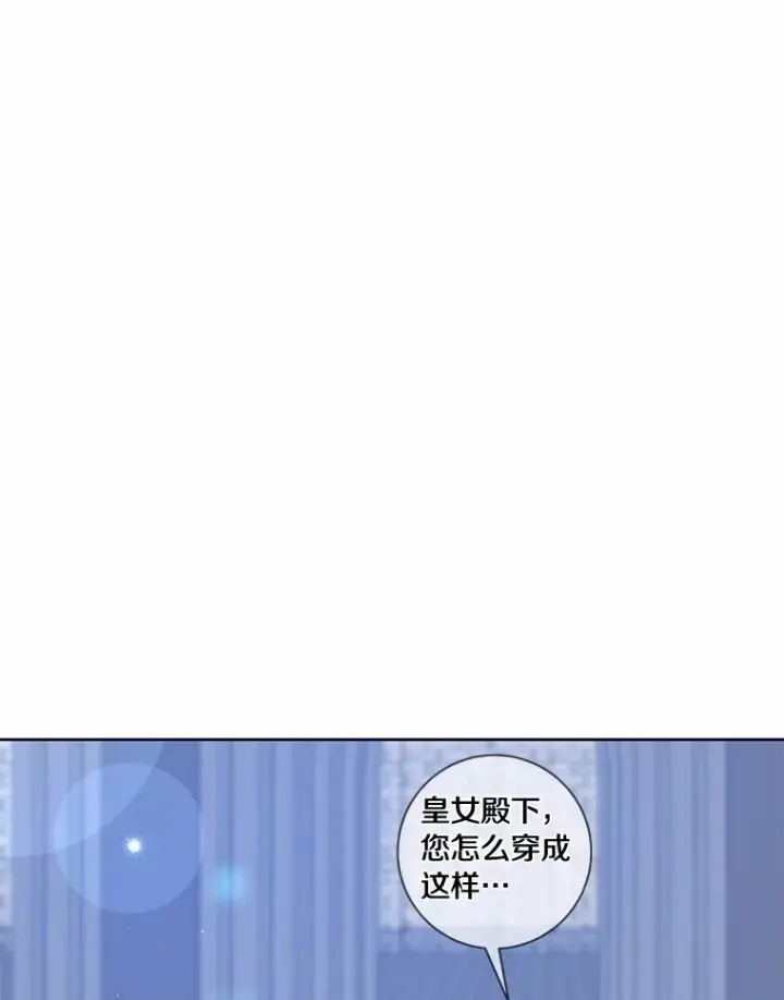 《龙套大公子妃的花路人生》46.你能帮我吗图116