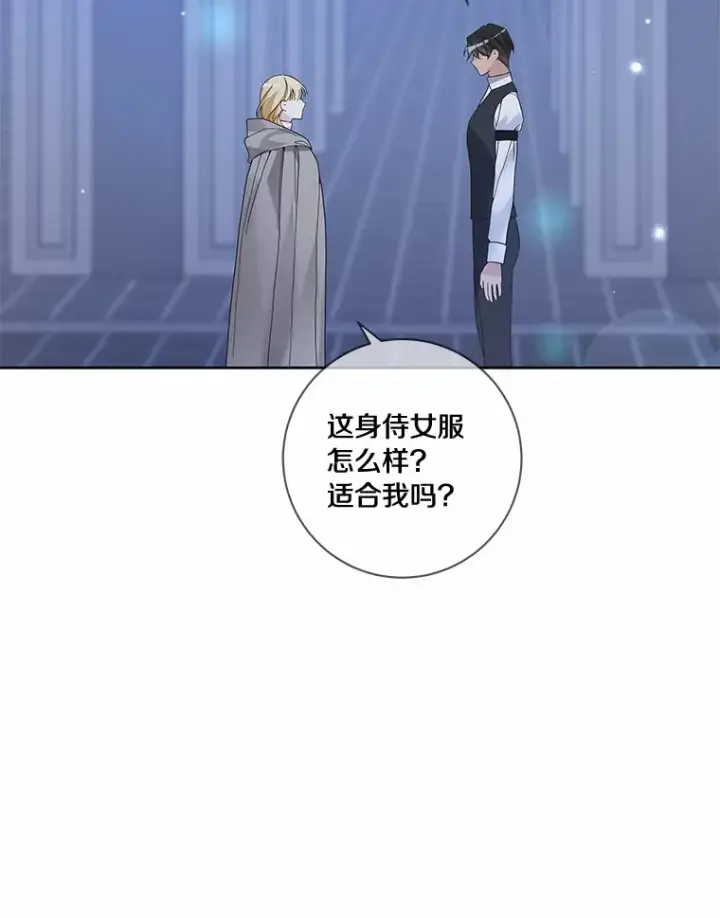 《龙套大公子妃的花路人生》46.你能帮我吗图117