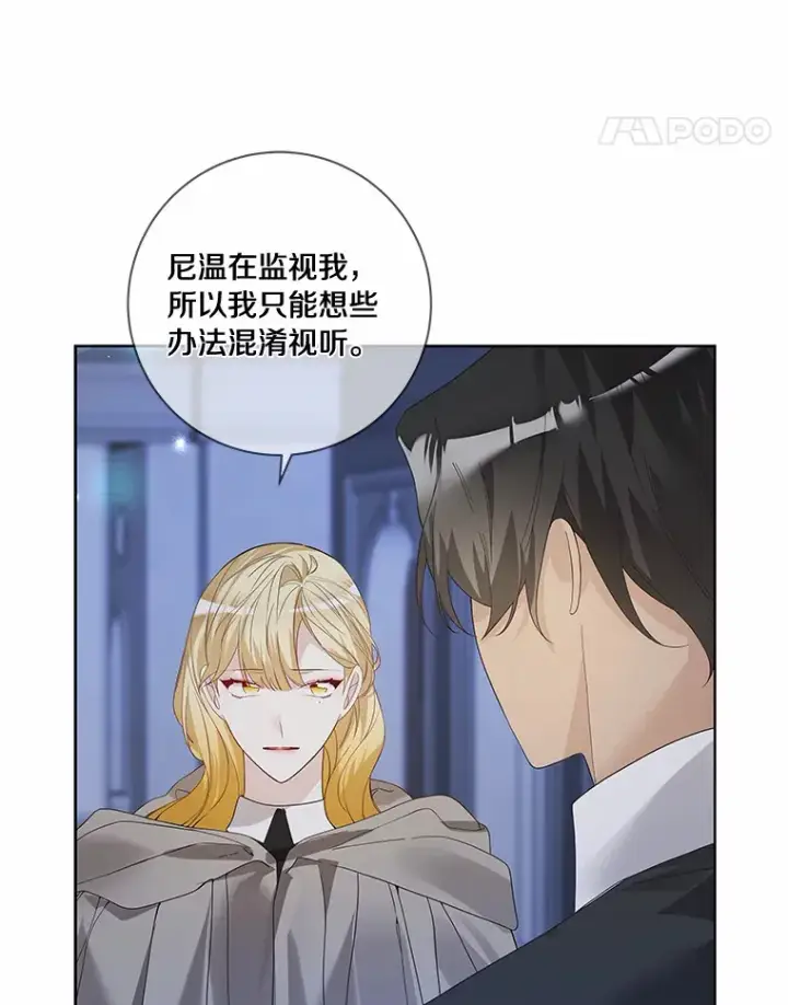 《龙套大公子妃的花路人生》46.你能帮我吗图118