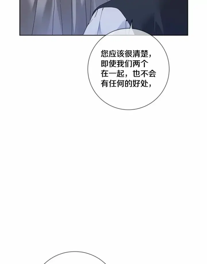 《龙套大公子妃的花路人生》46.你能帮我吗图119