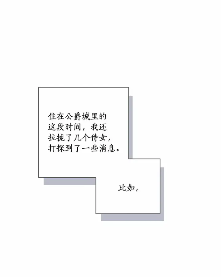 《龙套大公子妃的花路人生》46.你能帮我吗图12