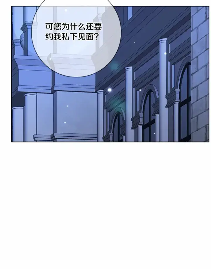 《龙套大公子妃的花路人生》46.你能帮我吗图120