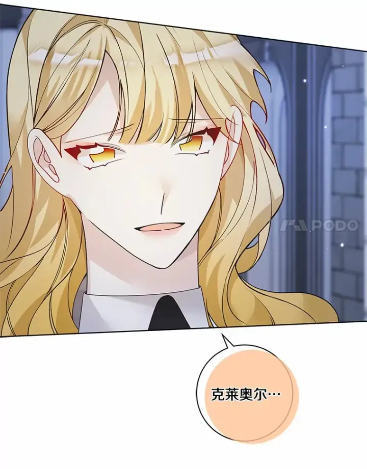 《龙套大公子妃的花路人生》46.你能帮我吗图121