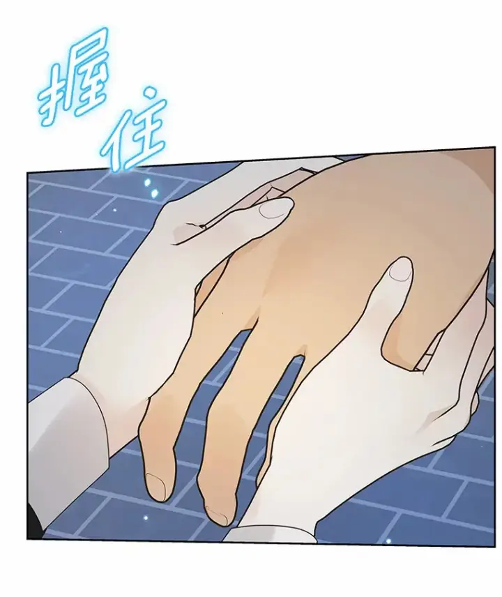 《龙套大公子妃的花路人生》46.你能帮我吗图122