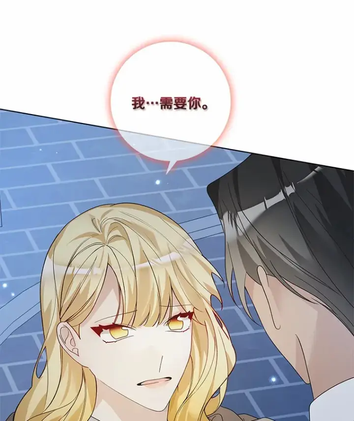 《龙套大公子妃的花路人生》46.你能帮我吗图124
