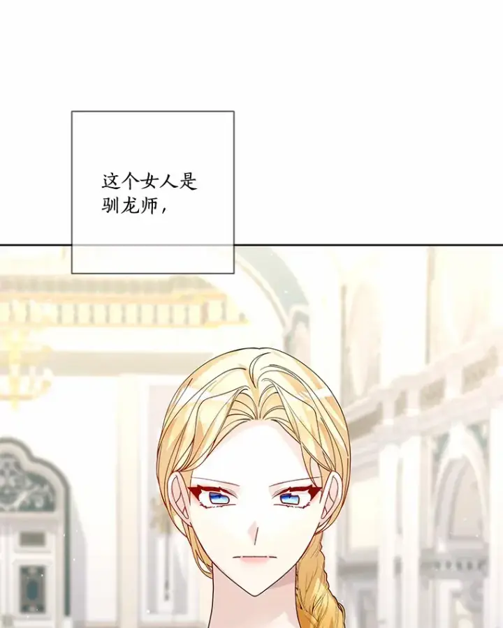 《龙套大公子妃的花路人生》46.你能帮我吗图13