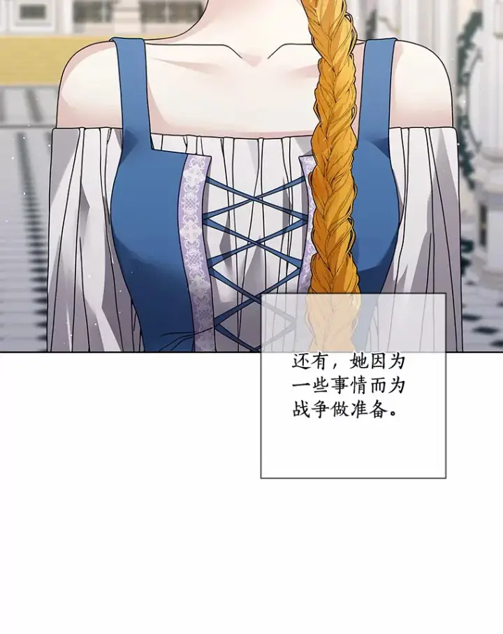 《龙套大公子妃的花路人生》46.你能帮我吗图14