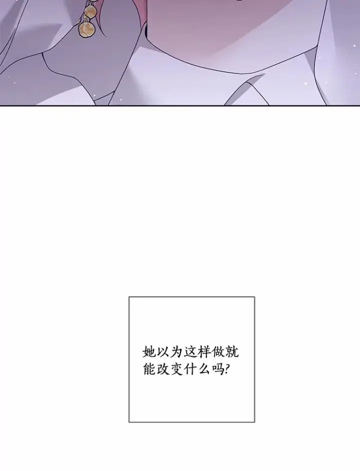 《龙套大公子妃的花路人生》46.你能帮我吗图16