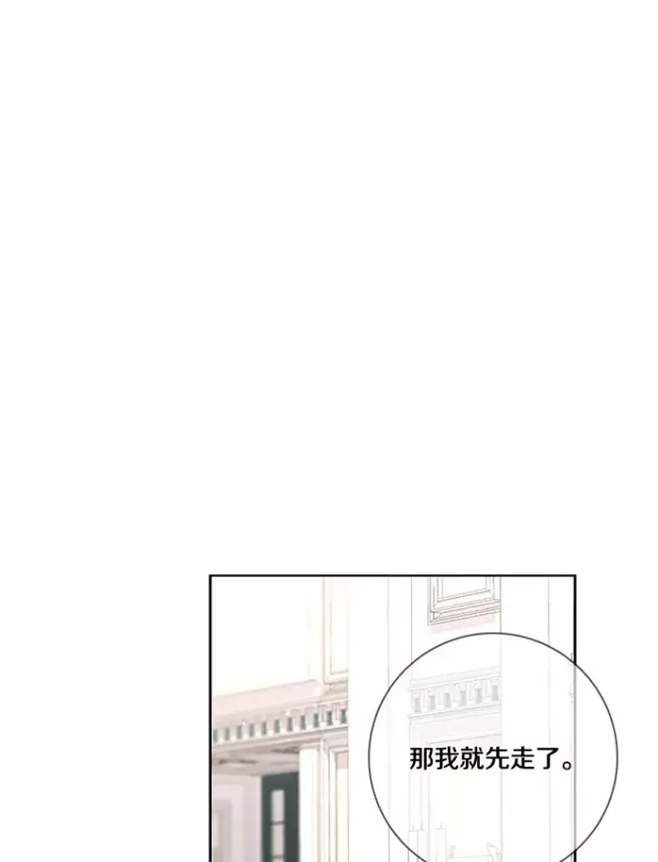 《龙套大公子妃的花路人生》46.你能帮我吗图17