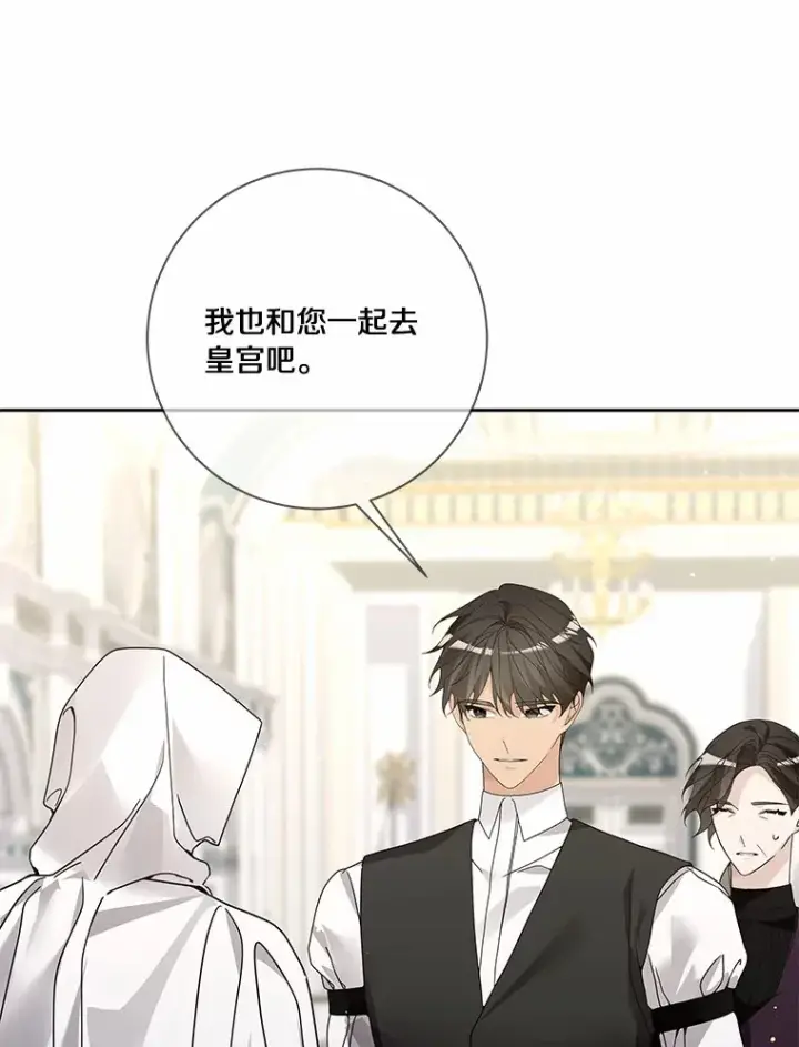 《龙套大公子妃的花路人生》46.你能帮我吗图19