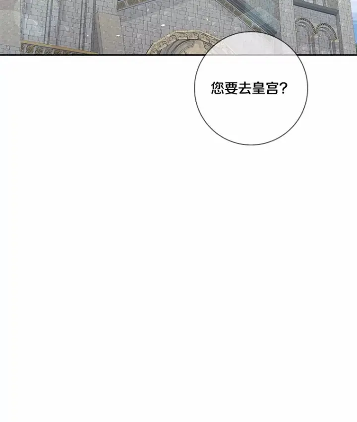 《龙套大公子妃的花路人生》46.你能帮我吗图2