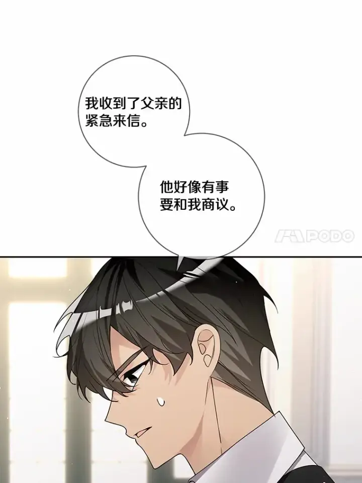 《龙套大公子妃的花路人生》46.你能帮我吗图21