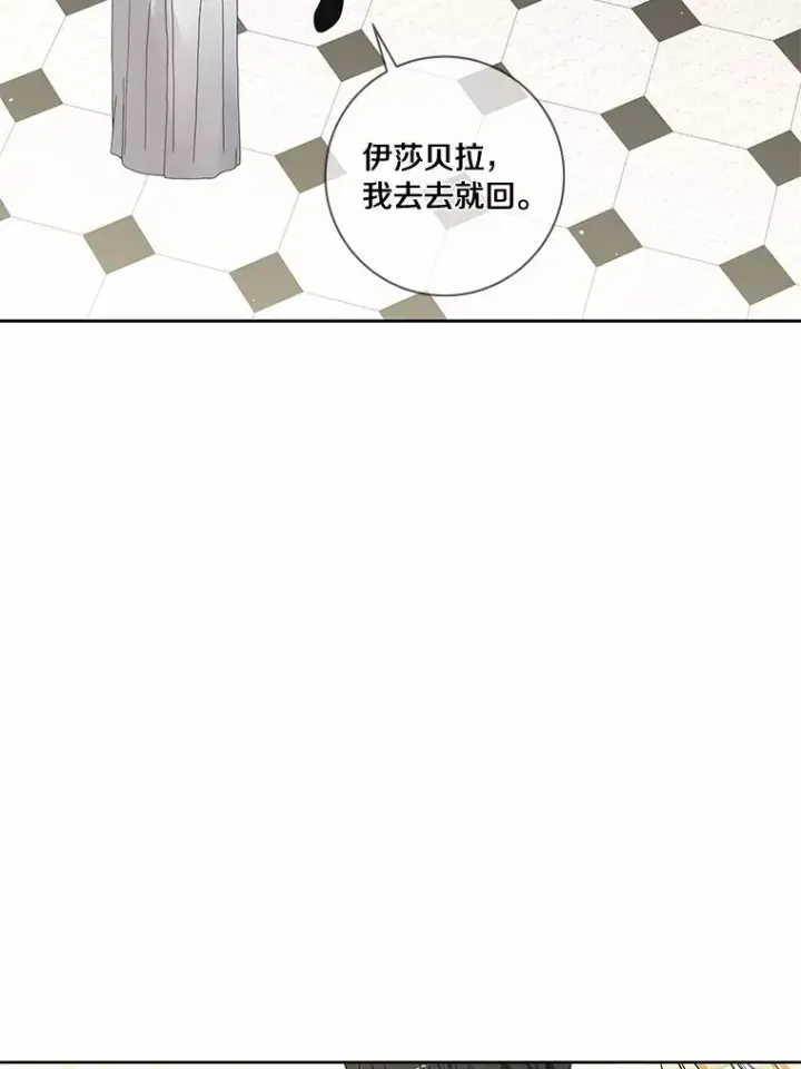 《龙套大公子妃的花路人生》46.你能帮我吗图25