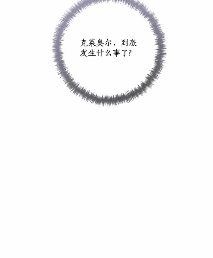 《龙套大公子妃的花路人生》46.你能帮我吗图29
