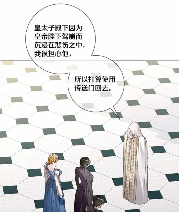 《龙套大公子妃的花路人生》46.你能帮我吗图3